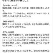 桜琴(ミコ) 口コミ、ありがとうございます 💖 大阪痴女性感フェチ倶楽部
