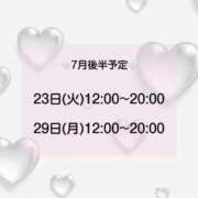 ヒメ日記 2024/07/18 20:15 投稿 橘 エリ 白夜