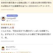 ヒメ日記 2026/03/08 20:15 投稿 ゆずき ARIEL（アリエル）（宮崎）