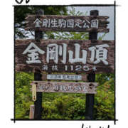 ヒメ日記 2025/05/23 20:08 投稿 なおみ 奥鉄オクテツ大阪