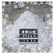 ヒメ日記 2026/01/05 21:03 投稿 なおみ 奥鉄オクテツ大阪