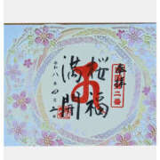 ヒメ日記 2026/04/02 23:28 投稿 なおみ 奥鉄オクテツ大阪