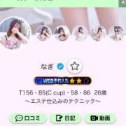 ヒメ日記 2025/04/14 11:50 投稿 なぎ あのスパ茨木・枚方店