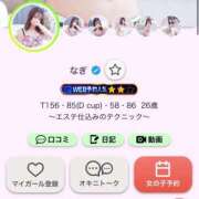 ヒメ日記 2025/05/13 17:00 投稿 なぎ あのスパ茨木・枚方店