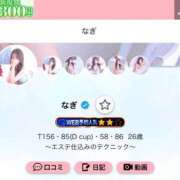 ヒメ日記 2025/09/08 17:50 投稿 なぎ あのスパ茨木・枚方店