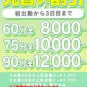 れい 昨日はありがとうございました🌷 五反田　パイズリ挟射専門店もえりん