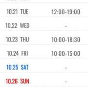 ヒメ日記 2025/10/20 12:23 投稿 小島碧夏 プレジデントハウス