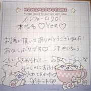 ヒメ日記 2026/03/21 00:03 投稿 ふうわ★顔面＋おっぱい偏差値◎ Fuwa×Fuwaかなざわ。