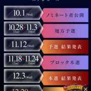 ヒメ日記 2025/10/28 12:15 投稿 クレハ ドMなバニーちゃん大宮店