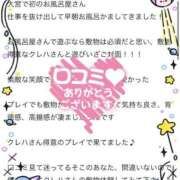 ヒメ日記 2026/02/16 19:22 投稿 クレハ ドMなバニーちゃん大宮店