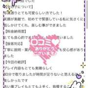 ヒメ日記 2026/02/23 08:14 投稿 クレハ ドMなバニーちゃん大宮店