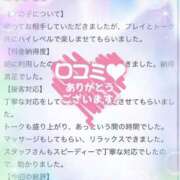 ヒメ日記 2026/03/14 20:48 投稿 クレハ ドMなバニーちゃん大宮店