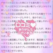 ヒメ日記 2026/04/06 18:20 投稿 クレハ ドMなバニーちゃん大宮店