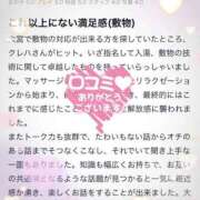 ヒメ日記 2026/04/11 08:32 投稿 クレハ ドMなバニーちゃん大宮店