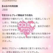ヒメ日記 2026/08/06 17:32 投稿 クレハ ドMなバニーちゃん大宮店