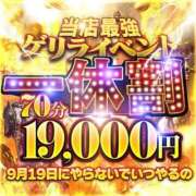 ヒメ日記 2025/09/19 21:38 投稿 ちなつ Ace(エース)