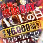 ヒメ日記 2025/10/11 09:53 投稿 ちなつ Ace(エース)