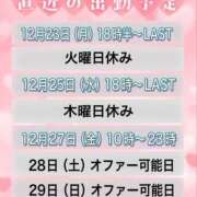 ヒメ日記 2024/12/21 17:22 投稿 やえ 熟女の風俗最終章 相模原店