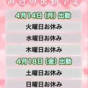 ヒメ日記 2025/04/13 14:58 投稿 やえ 熟女の風俗最終章 相模原店