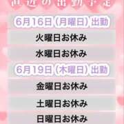 ヒメ日記 2025/06/14 15:40 投稿 やえ 熟女の風俗最終章 相模原店