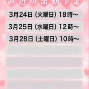 ヒメ日記 2026/03/23 00:05 投稿 やえ 熟女の風俗最終章 相模原店