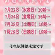ヒメ日記 2026/07/20 23:51 投稿 やえ 熟女の風俗最終章 相模原店