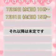 ヒメ日記 2026/07/29 06:10 投稿 やえ 熟女の風俗最終章 相模原店