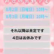 ヒメ日記 2026/08/02 09:50 投稿 やえ 熟女の風俗最終章 相模原店