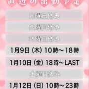 ヒメ日記 2025/01/04 20:02 投稿 やえ 熟女の風俗最終章 町田店