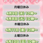 ヒメ日記 2025/04/07 00:03 投稿 やえ 熟女の風俗最終章 町田店