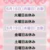 やえ 熟女の風俗最終章 町田店（町田/デリヘル）