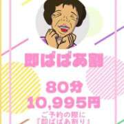 ヒメ日記 2026/01/21 10:20 投稿 やえ 熟女の風俗最終章 町田店