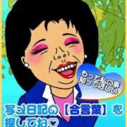 ヒメ日記 2026/03/17 15:24 投稿 やえ 熟女の風俗最終章 町田店