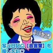 ヒメ日記 2026/04/18 12:07 投稿 やえ 熟女の風俗最終章 町田店