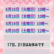 ヒメ日記 2026/06/15 22:31 投稿 やえ 熟女の風俗最終章 町田店