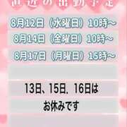 ヒメ日記 2026/08/11 17:38 投稿 やえ 熟女の風俗最終章 町田店