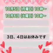 ヒメ日記 2026/10/02 12:20 投稿 やえ 熟女の風俗最終章 町田店