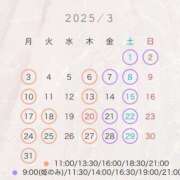 ヒメ日記 2025/02/28 07:32 投稿 えま 女帝