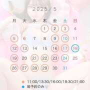 ヒメ日記 2025/05/09 00:32 投稿 えま 女帝