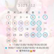 ヒメ日記 2025/12/03 08:12 投稿 えま 女帝