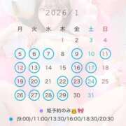 ヒメ日記 2026/01/04 16:12 投稿 えま 女帝