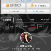 ヒメ日記 2025/04/27 22:46 投稿 西本 みなみ 一夜妻　大阪ミナミ店