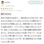 ヒメ日記 2025/05/21 08:34 投稿 西本 みなみ 一夜妻　大阪ミナミ店