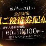 ヒメ日記 2025/10/21 12:44 投稿 西本 みなみ 一夜妻　大阪ミナミ店