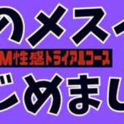 ヒメ日記 2024/06/08 08:42 投稿 あん　M性感 Three＆Men’s Spa 甲府