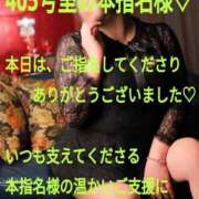 ヒメ日記 2024/12/18 18:05 投稿 あん　M性感 Three＆Men’s Spa 甲府