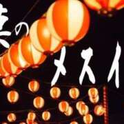 ヒメ日記 2025/08/16 09:00 投稿 あん　M性感 Three＆Men’s Spa 甲府