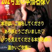 ヒメ日記 2025/11/08 22:16 投稿 あん　M性感 Three＆Men’s Spa 甲府