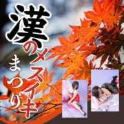 ヒメ日記 2025/11/12 12:00 投稿 あん　M性感 Three＆Men’s Spa 甲府