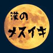 ヒメ日記 2025/11/13 18:00 投稿 あん　M性感 Three＆Men’s Spa 甲府